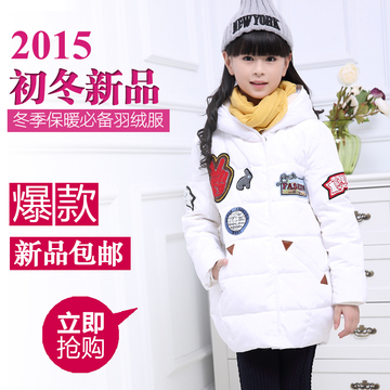 儿童羽绒服女童2015新款冬装中大童装韩版女童中长款外套加厚保暖