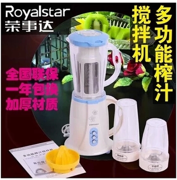 Royalstar/荣事达 RZ-348K榨汁宝宝水果蔬菜辅食机电动多功能家用