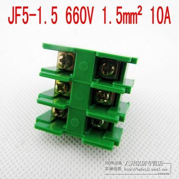 JF5-1.5/3 1.5平方3位3P 封闭型接线端子/接线排正品授权（奥宇）