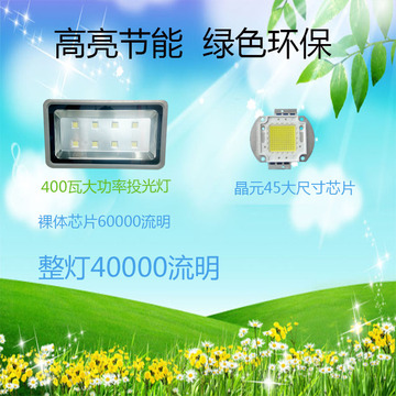 LED户外投光灯10w20w30瓦50w100w200w射灯广告牌照明用灯绿化照明