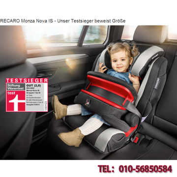 德国RECARO超级莫扎特 monza nova is汽车儿童安全座椅 前置护体