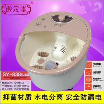 厂家直销御足堂 ZY-838 足浴盆自动加热按摩气泡臭氧杀菌药盒
