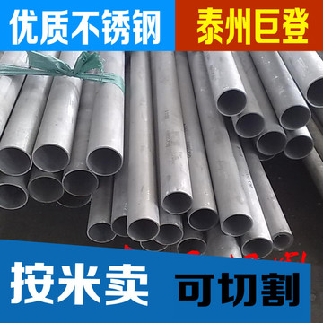 不锈钢管 304钢管厚壁圆管工业管材外径70mm壁厚3mm内径64mm1米价