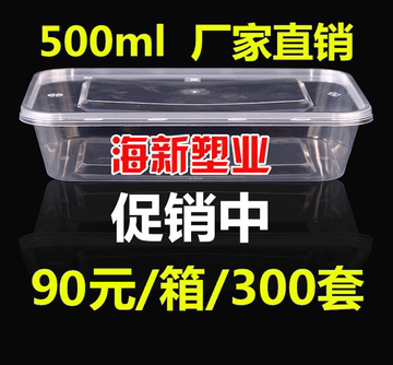 500ml方形透明塑料快餐盒一次性饭盒/餐盒水果盒微波盒300套带盖