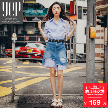 YEP2017夏季新款韩版中长款衬衫裙时尚短裙牛仔半身裙两件套装女