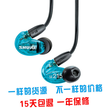 全新SE215 入耳式耳机专业音乐发烧耳塞手机运动耳机换升级线