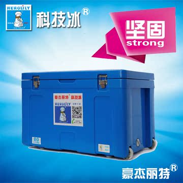 Herolily80L100L120L超大保温箱冷藏箱车载冰箱外卖箱送科技冰