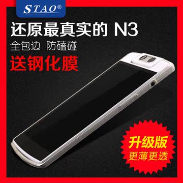 随oppo n3手机壳oppo手机套N3保护套软N5207后盖透明硅胶外壳潮