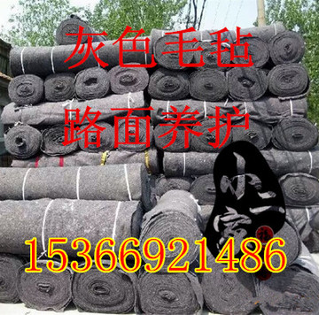黑色毛毡  毛毯 土工布 养路护坡 大棚保温棉被 无纺布  家居包装