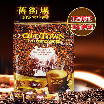 马来西亚进口咖啡旧街场白咖啡马版3合1速溶经典原味咖啡480g