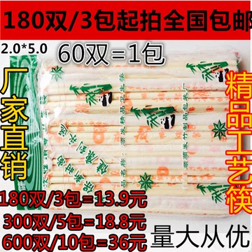 精品一次性竹制卫生筷子拉丝圆密封包装打包特价
