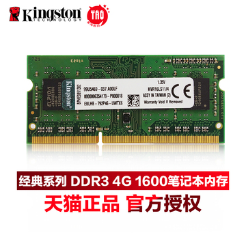 金士顿kingston 内存条 DDR3 1600 4G笔记本内存条