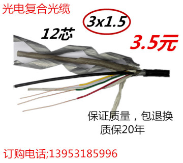 电信12芯光电复合缆12芯3*1.5光电复合缆12芯光缆光电复合缆12芯