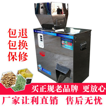 分装机1000g大规格分装器 大米饲料黄豆茶叶食品粉末定量自动分装
