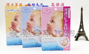 日本曼正品丹 MANDOM婴儿肌娃娃脸宝宝面膜高保湿补水白皙5片