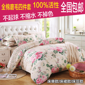 韩版床上用品全棉被套1.8m床单四件套特价床品磨毛加厚田园公主风
