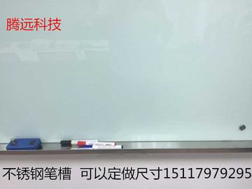 北京 不锈钢笔槽  板托  玻璃白板专用笔槽 定做尺寸 包邮