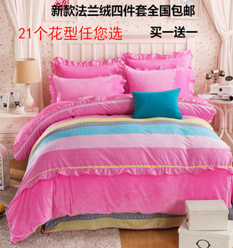 新款加厚超柔纯棉带绒韩版法兰珊瑚天鹅绒四件套床单被套床上用品