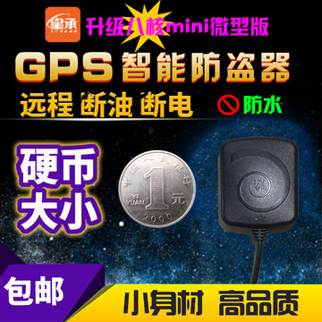 gps定位器微型追踪器 汽车跟踪定位器 GPS定位电动车摩托车防盗器