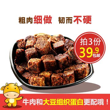 嘉富牛肉粒118g 零食特产休闲小吃 五香/香辣/沙嗲口味牛肉干