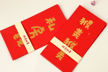 猴年结婚喜字 红包 结婚高档烫金硬纸红包袋 4个/包 满10包包邮！