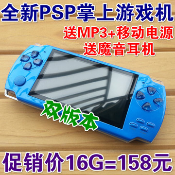 全新PSP3000游戏机 4.3寸mp5高清触摸屏 MP4/3播放器儿童益智掌机