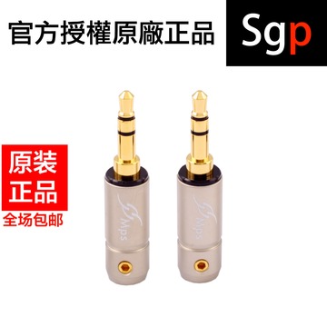 台湾MPS原装进口Eagle6C纯铜镀金3.5mm对录线耳机线音频插头6mm线