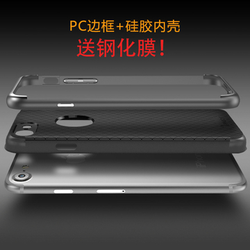 iphone7手机壳防摔保护壳全包4.7男女苹果7plus手机套硅胶软5.5寸
