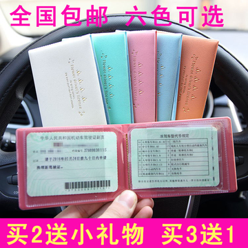 多卡位超薄机动车驾驶证套女韩国时尚卡包行驶证驾照夹本促销包邮