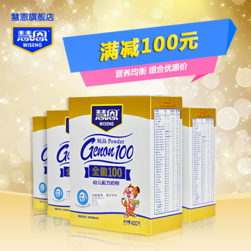 慧恩幼儿配方奶粉3段牛奶粉400g*4盒装1-3岁适用奶粉