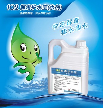 102 解毒护水宝 永聚源 水产养殖药|调水产品