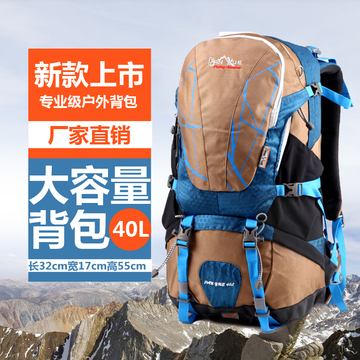 攀跃男女户外背包登山包旅游背包运动包旅行包双肩背包徒步40L