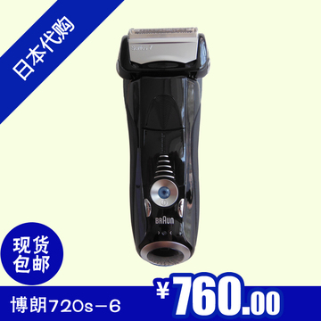 博朗720s-6电动剃须刀往复式全身水洗刮胡刀