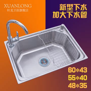 轩龙水槽 特价厨房洗菜盆 SUS304不锈钢单槽套装带沥水篮全套