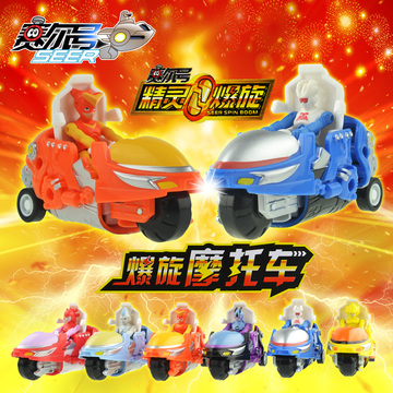 赛尔号精灵玩具 正版淘米胶囊4代爆旋摩托车 战神联盟雷伊盖亚