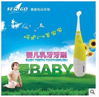 赛嘉SG-602 婴儿0-4岁宝宝智能声波电动儿童牙刷 特软毛
