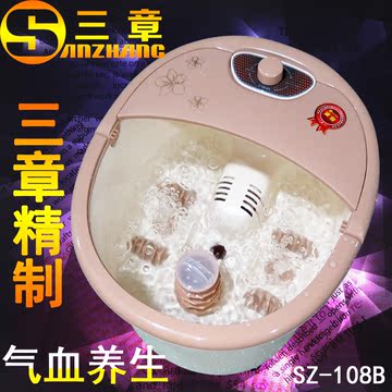 正品三章SZ-108B自助按摩足浴器洗脚盆电动按摩加热泡脚足疗盆