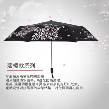 韩国创意小清新三折晴雨伞遮阳伞防紫外线情侣男女樱花伞折叠雨伞
