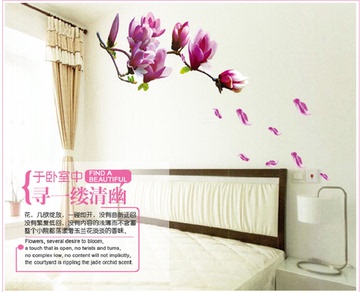 紫玉兰花墙贴 家装客厅墙壁画 温馨浪漫婚房卧室床头装饰贴纸