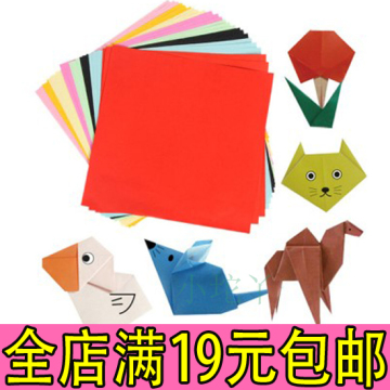 儿童彩色折纸 千纸鹤手工卡纸15CM正方形 大全 花形趣味彩纸 材料