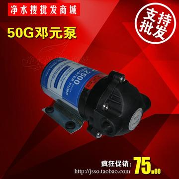50G邓元泵家用纯水机静音增压泵隔膜水泵净水器配件TYP-2500