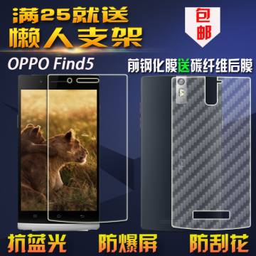 OPPO Find5钢化玻璃膜x909t手机贴膜 OPPOX909前后保护贴膜钢化膜