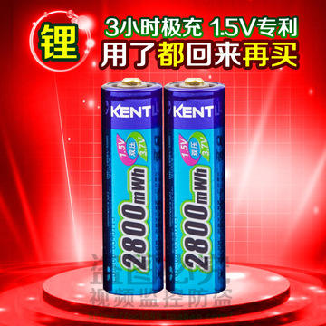 1.5v充电电池5号锂电池2节电池组 AA锂电池1.5伏可充电电池 五号