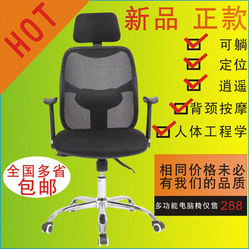 电脑椅 休闲办公椅 宜家转椅 网椅 时尚透气椅子 人体工学椅