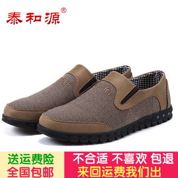 泰和源老北京布鞋男春款单鞋 舒适软底透气中老年男士商务休闲鞋