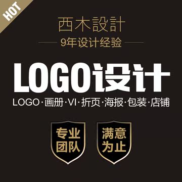 logo设计/商标标志VI/网站公司企业画册包装字体品牌原创注册婚礼