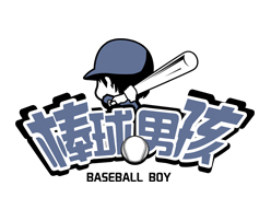 棒球男孩工厂