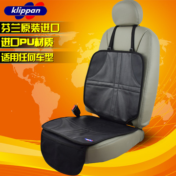 芬兰KLIPPAN可莱贝 原装汽车儿童安全座椅专用防磨垫 防滑保护垫