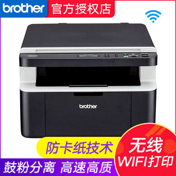 兄弟激光打印机无线多功能一体机打印复印扫描一体机DCP-1618W