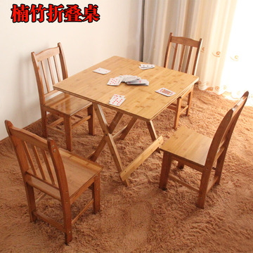 楠竹折叠桌 可折叠方桌 竹制餐桌 儿童学习桌 实木桌 便携可折叠